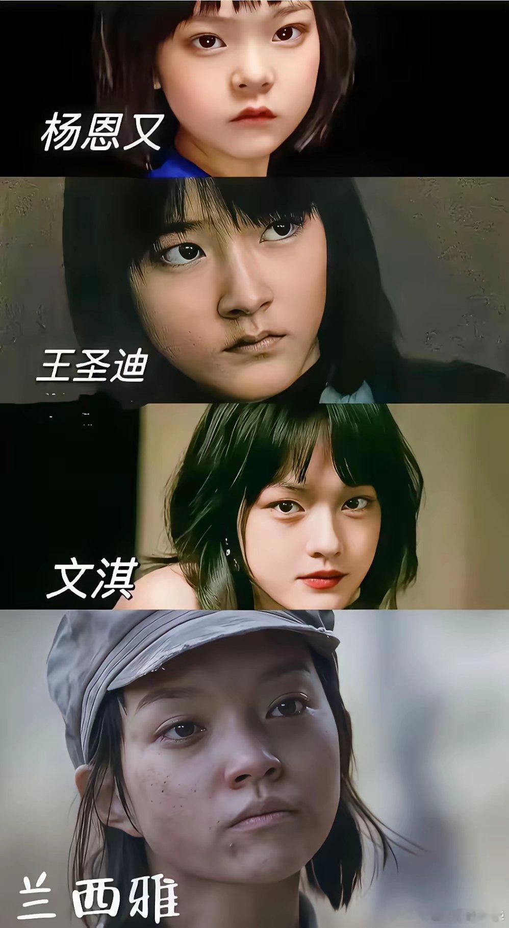 傻傻分不清楚，四小花颜值好像。 