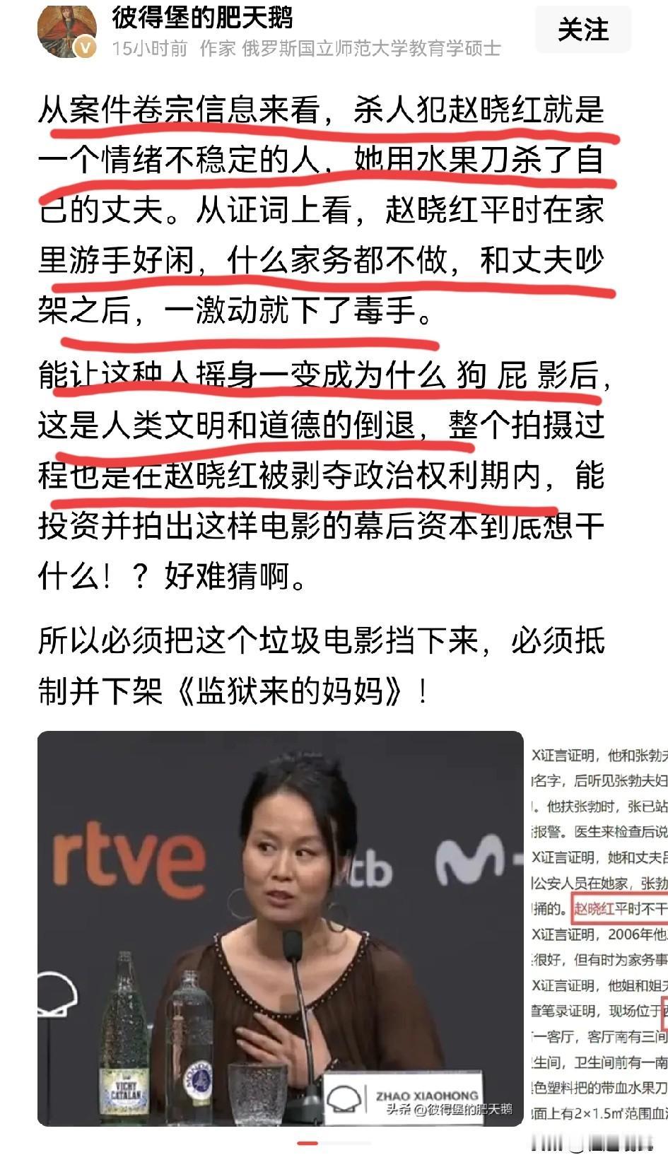 这个百万大V指出的这个问题，确实很严重！
杀人犯竟然能演电影，而且还能获得影后？