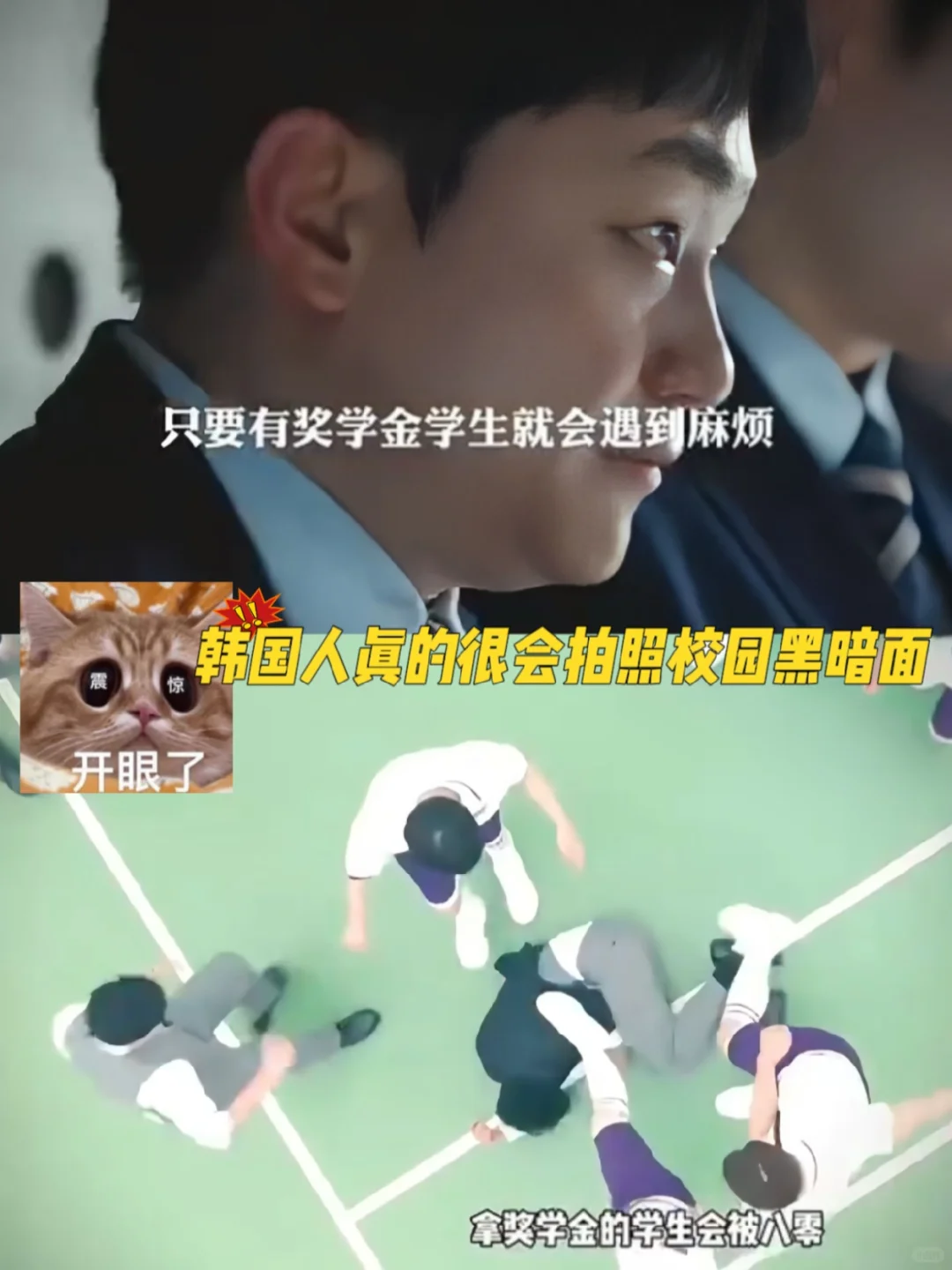 暗黑复chou➕名校绯闻‼️这样的韩剧是谁的菜❓
时隔11年后，又一部继承者们的...
