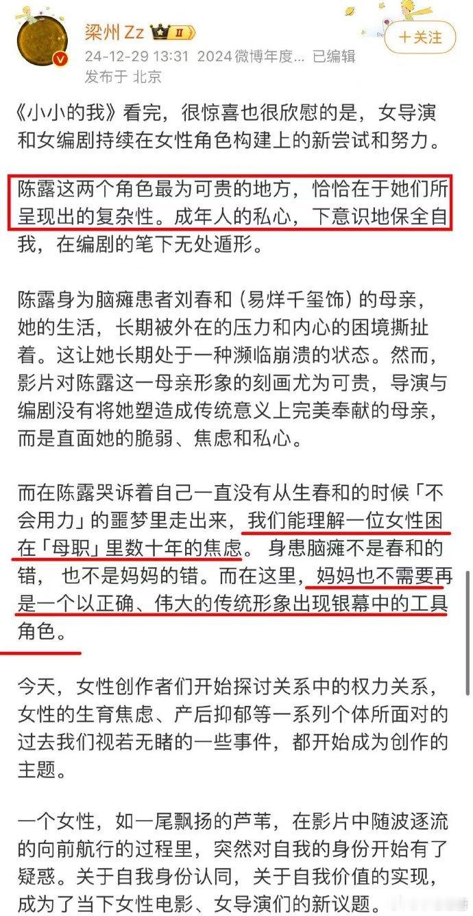 蒋勤勤 孩子不幸是对妈妈加倍的惩罚  蒋勤勤的演绎直击灵魂！她让我们看到，母爱不