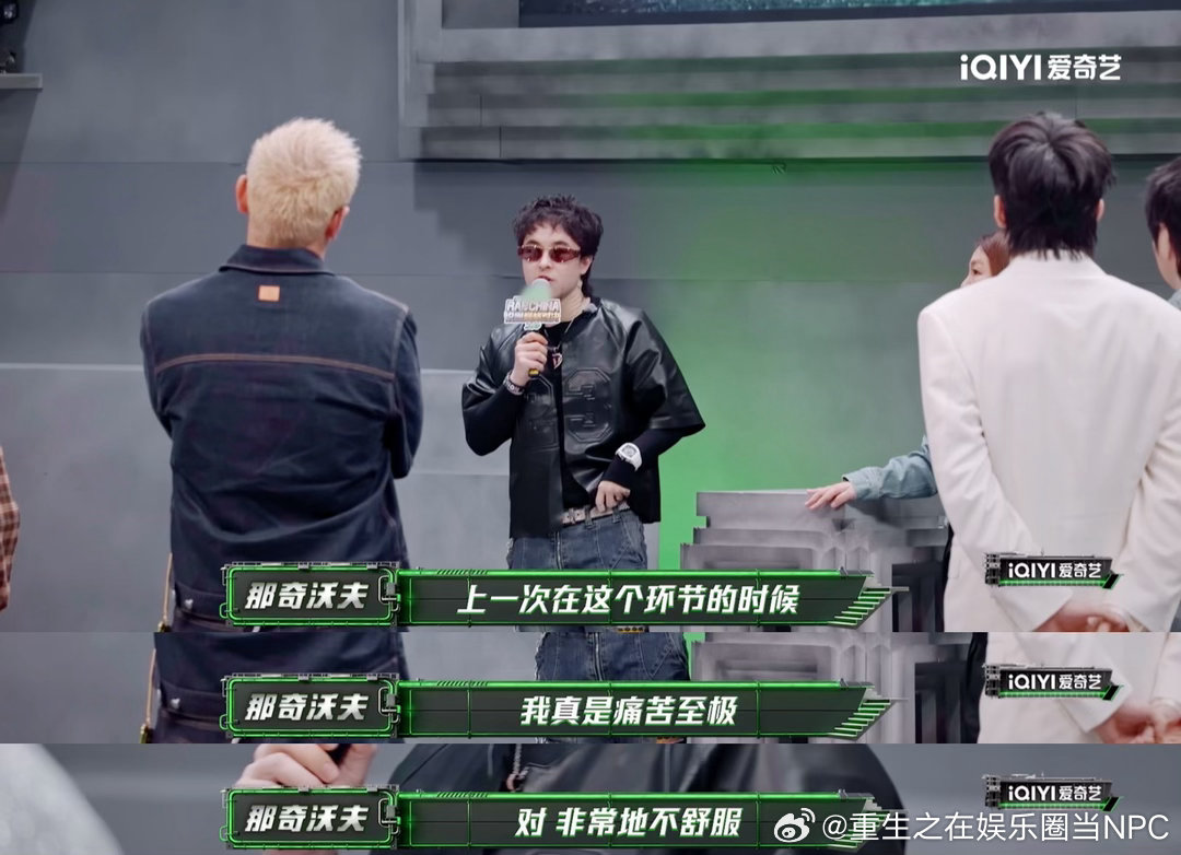 那奇沃夫觉得所有人都不real看着身边人忙着拉拢关系，那奇沃夫直接拿起话筒开麦，