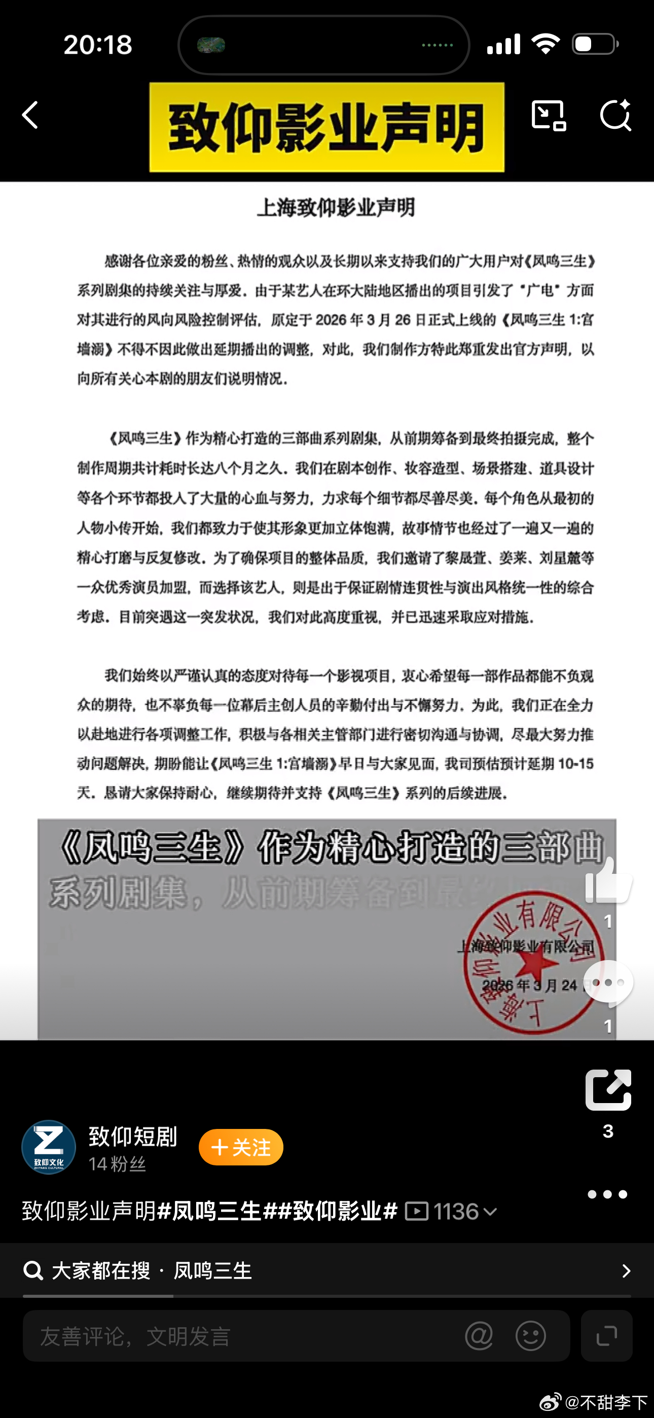 据说是一个叫章明伯的糊人，最近在播的一个环大陆剧副cp，演的一个短剧直接接到消息