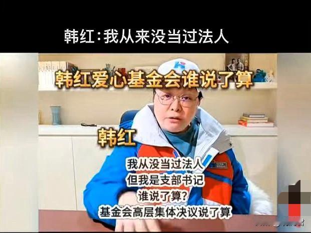 韩红基金会为什么偏爱与小微公司合作。
实在想不通，韩红爱心慈善基金会有着数十亿身