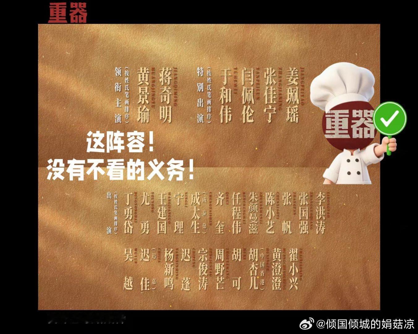 黄景瑜蒋奇明重器首发预告电视剧重器首发预告 《重器》预告，具有年代烟火气与法治内