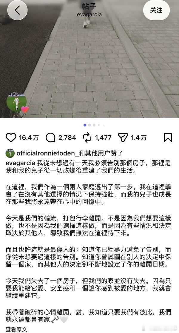 加纳乔把女友孩子赶出家门，然后先人一步注消ins了 