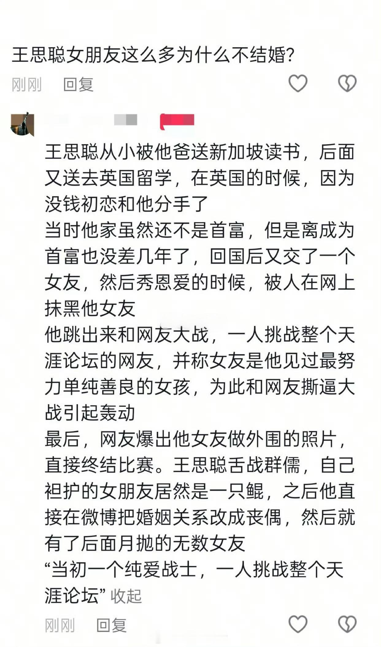 当个故事听，王思聪在英国留学的时候竟然会没钱？