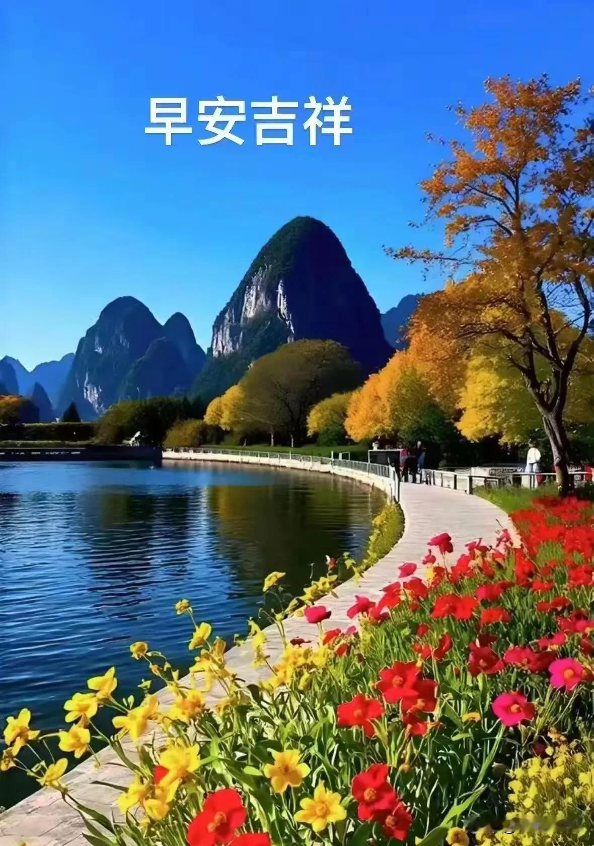 早安，新的一天，愿阳光铺满你的日常，万事顺意。
