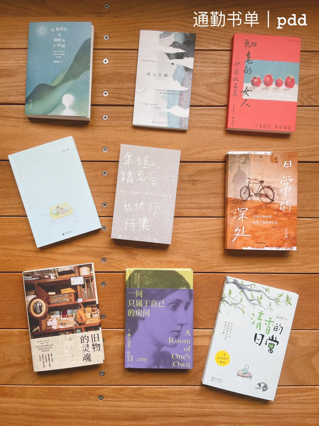 在拥挤的车上，拥有了泡泡般的小世界