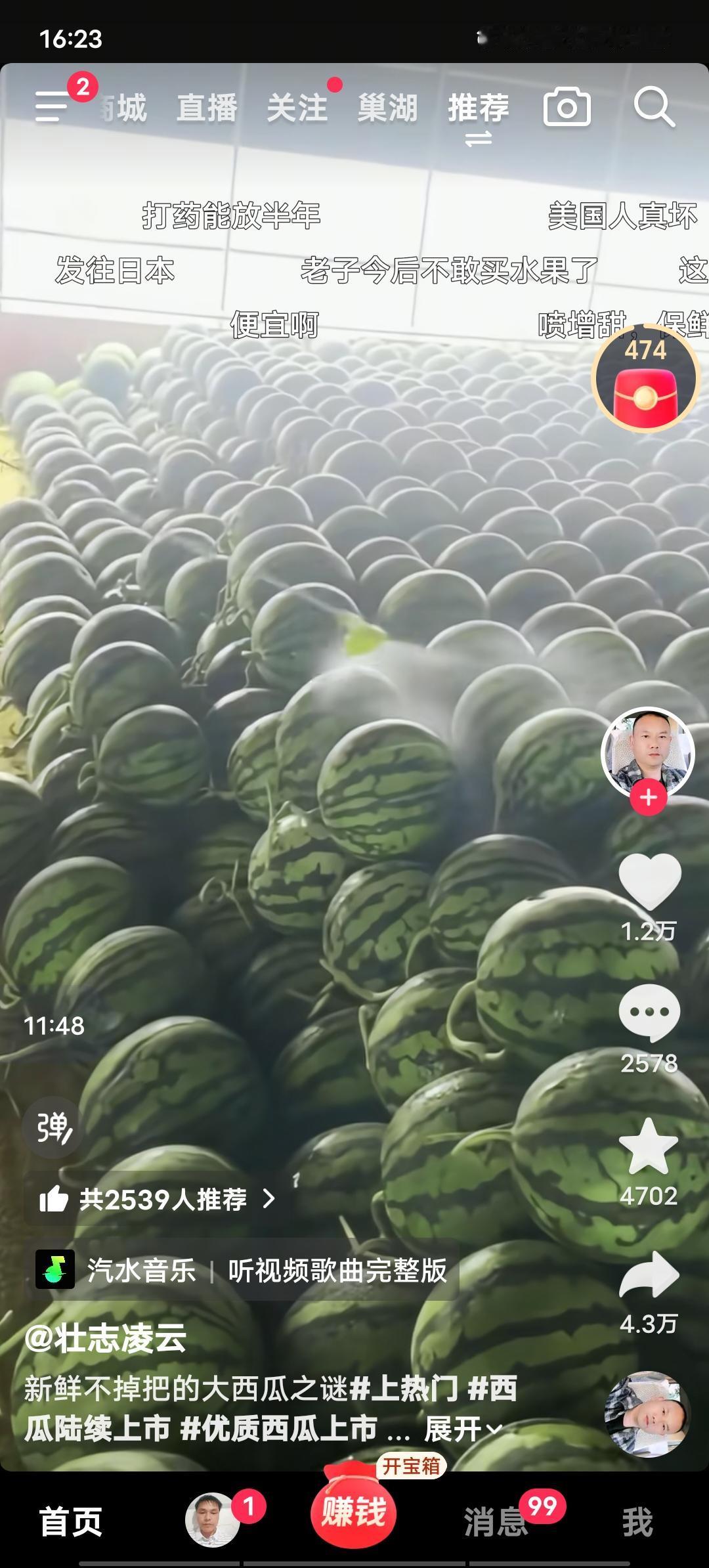 不知真假，视频中成熟的西瓜上喷的液体是啥？
  上学时没学过生物，化学成绩也不好