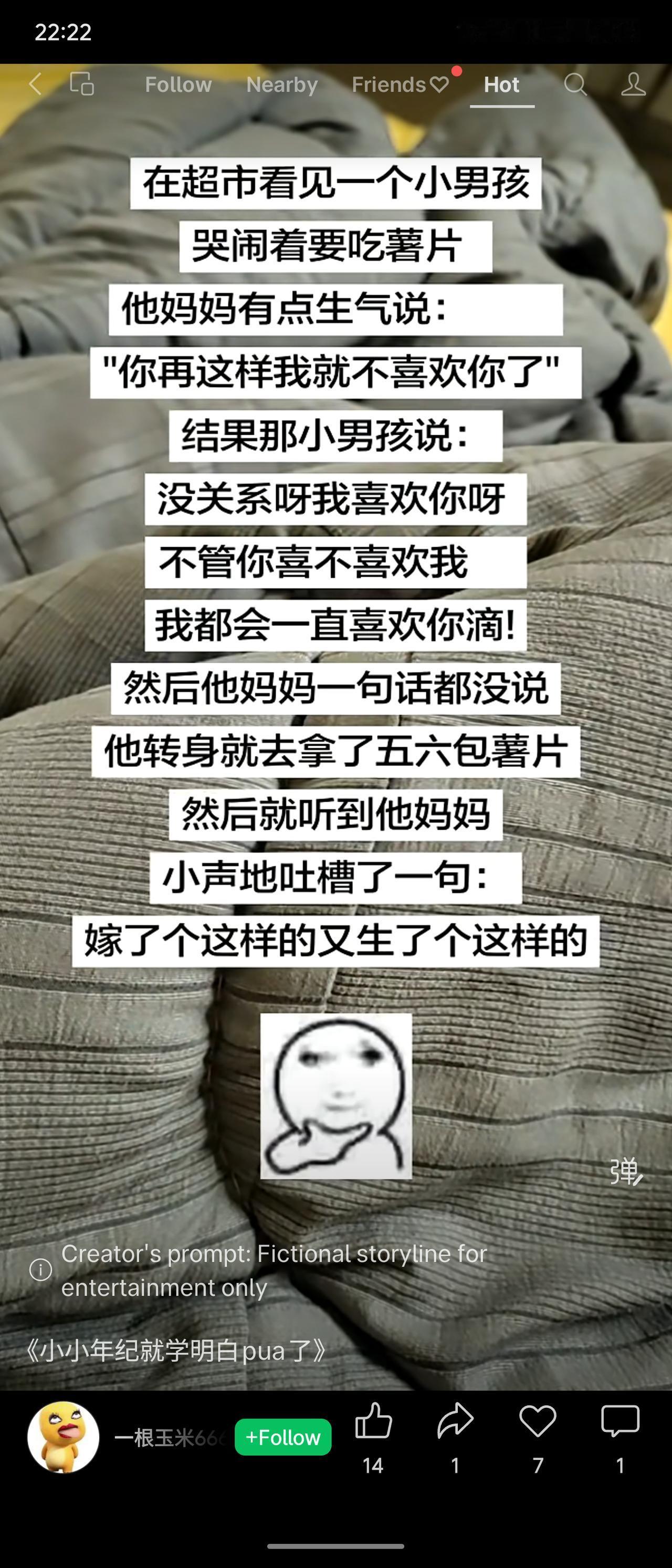 小男孩哭闹要薯片，妈妈威胁“再闹就不喜欢你了”。孩子机智回应：“没关系，我会一直