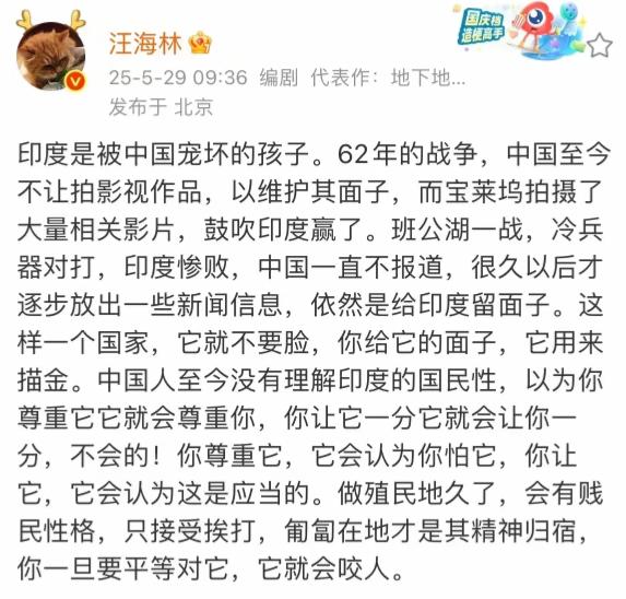 汪海林说得对，我们不能再给印度留情面，避而不谈当年那件事，而是要拍一部能全面真实