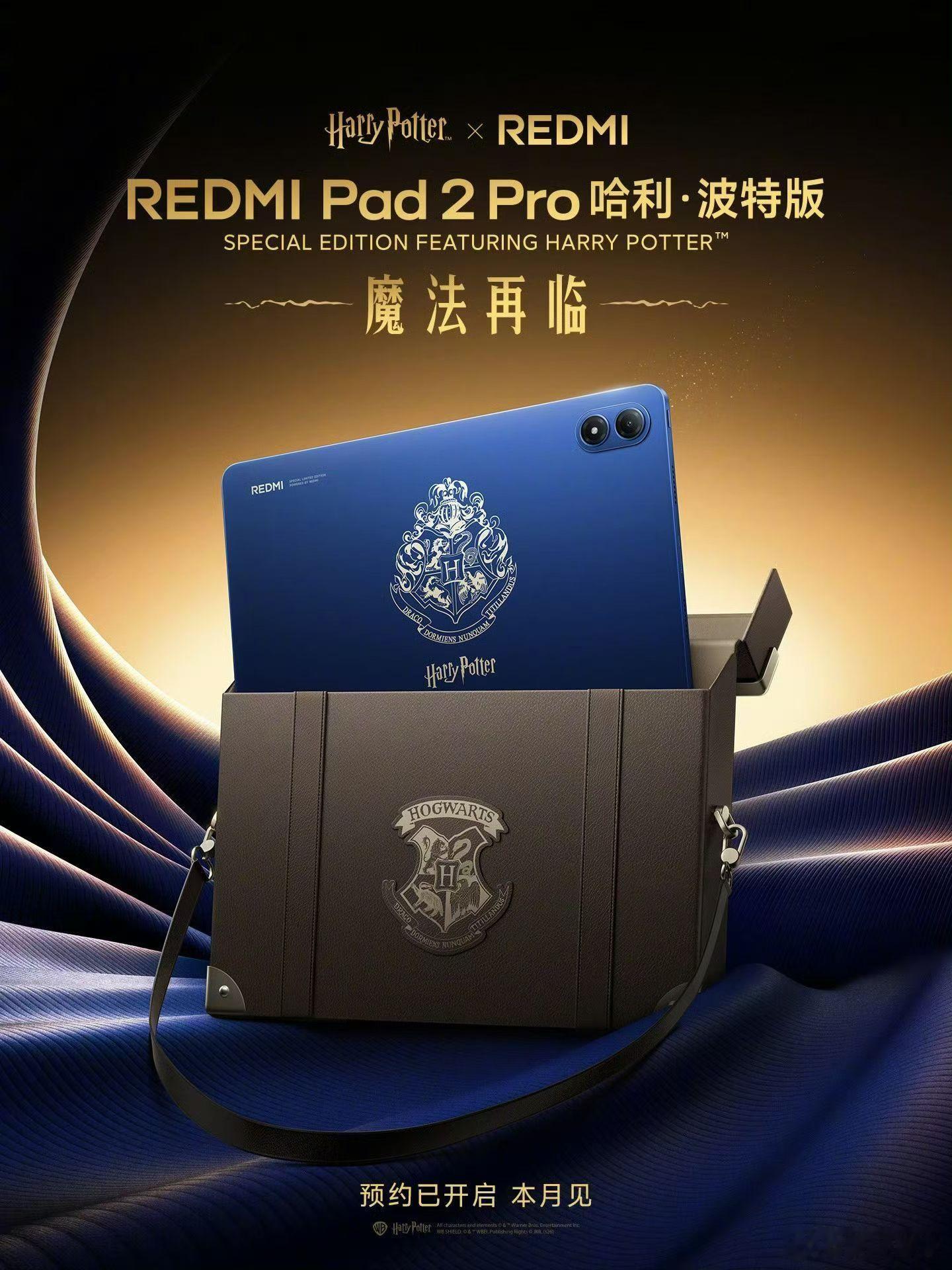 REDMI Pad 2 Pro，专为学生设计大屏长续航，高效学习一步到位12.1