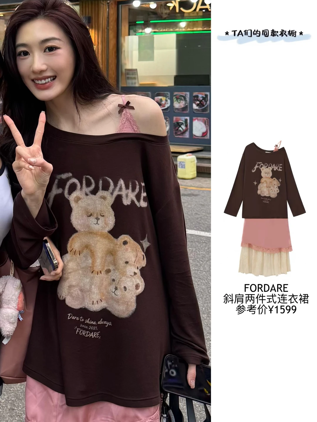 网友偶遇孙乐言，美丽在线日常私服好有品！