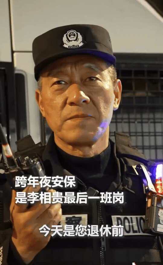 浙江义乌，跨年夜，民警李相贵在执勤，突然对讲机里呼叫他，他以为是有任务，没想到是