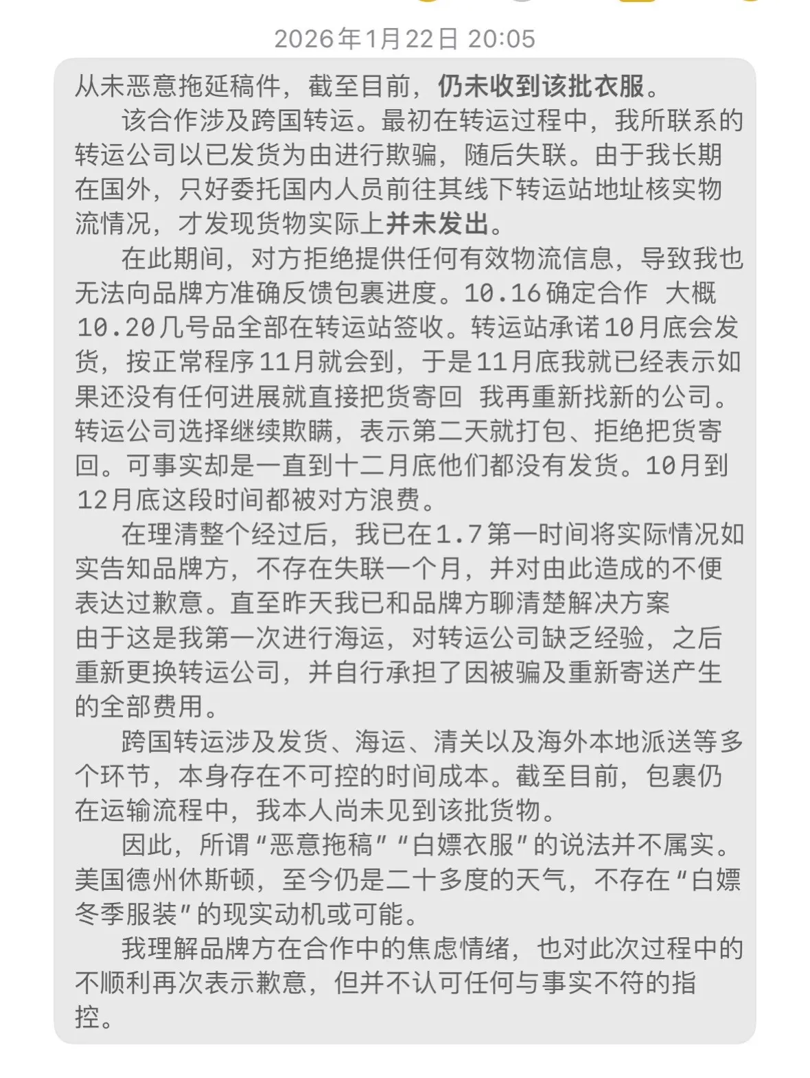 对不起大家🧎‍♀️