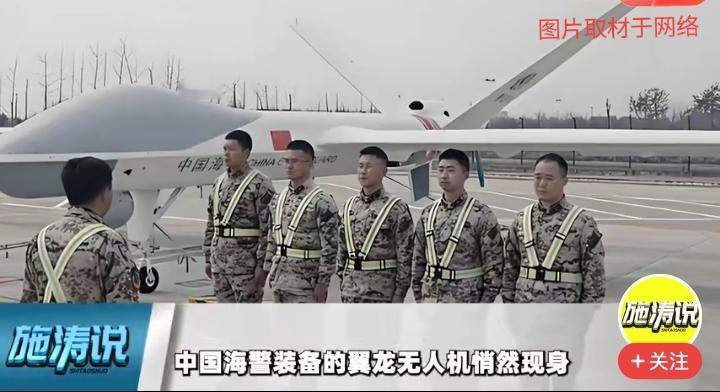 海警翼龙巡逻机现身南海！这不是秀肌肉，而是主权守护的
