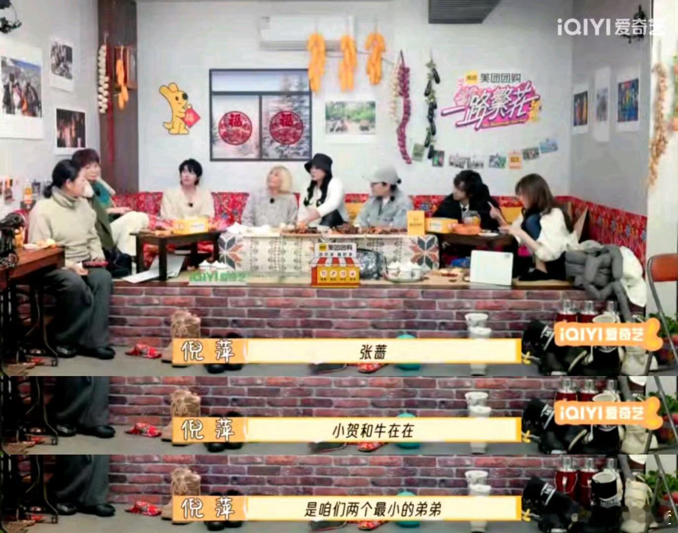 张蔷比起贺峻霖更喜欢牛在在 张蔷的偏爱太独特！比起帅气的贺峻霖，她对牛在在另眼相