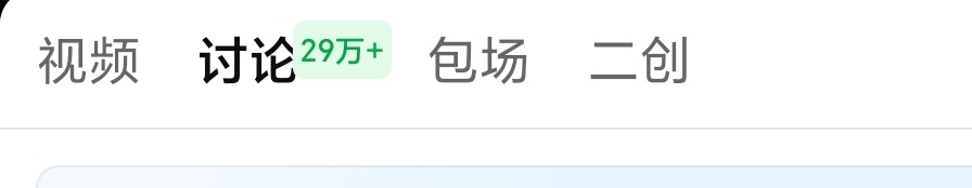 牛的有点过分了夸夸！ 