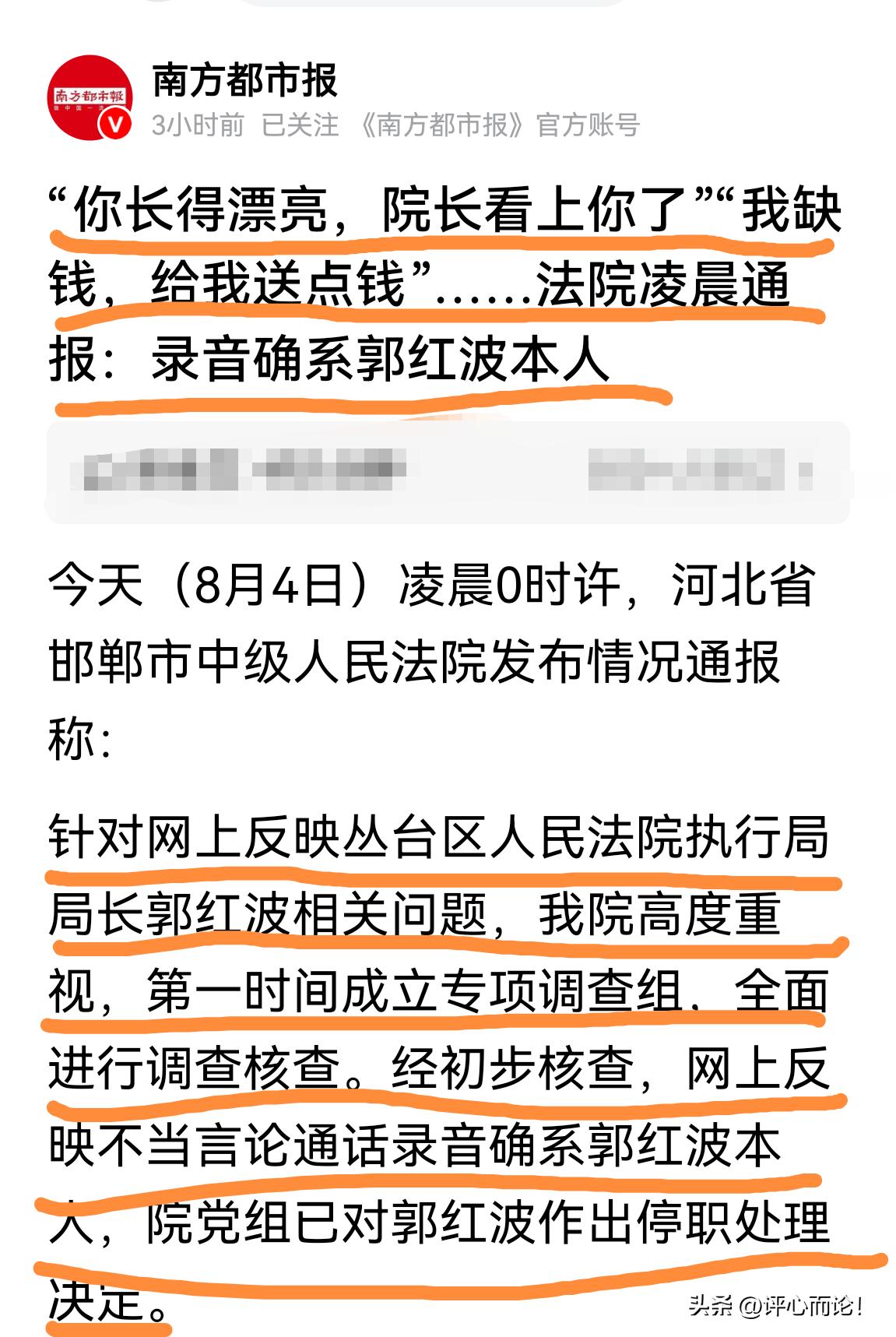 这货，绝对不是第一次！已经轻车熟路了，吃拿卡要习惯了，禽兽不如，衣冠禽兽……用什