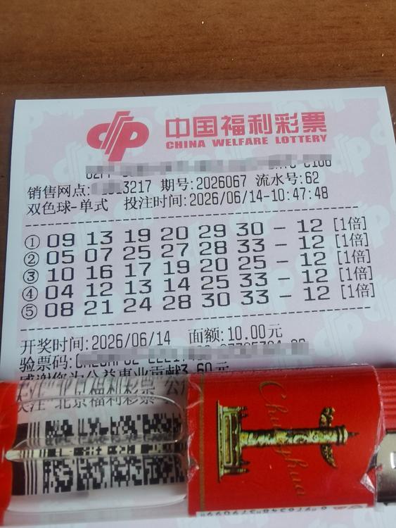 完了。今晚开奖的双色球，我买了五注，独蓝12，刚才看了一下网上的晒票，有的万元大