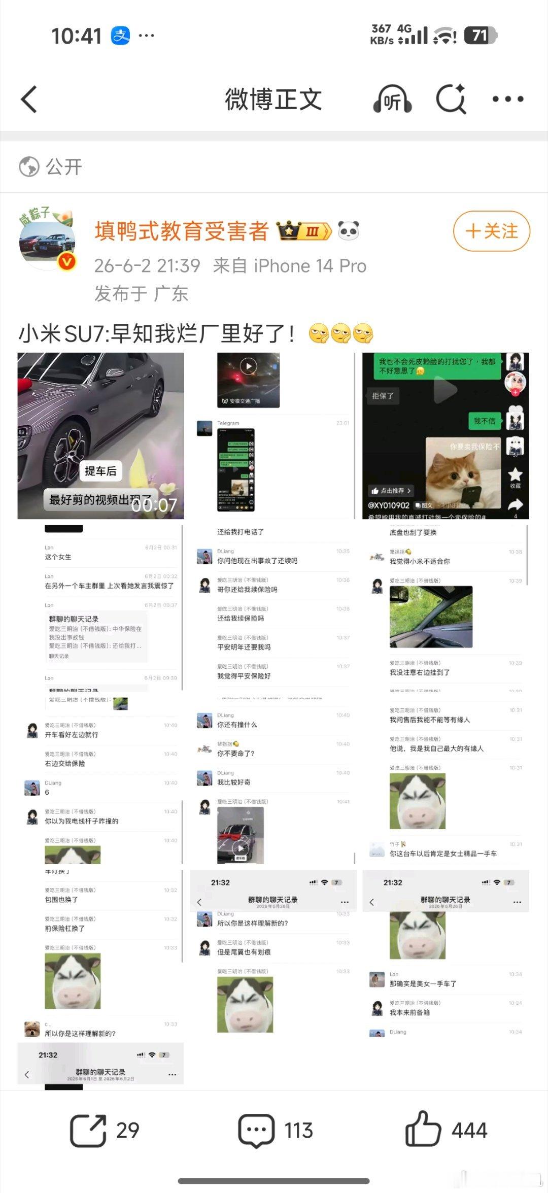 放过这辆小米SU7吧…说真的，也得亏小米耐造，但是小米再耐造，也不能这样开吧？