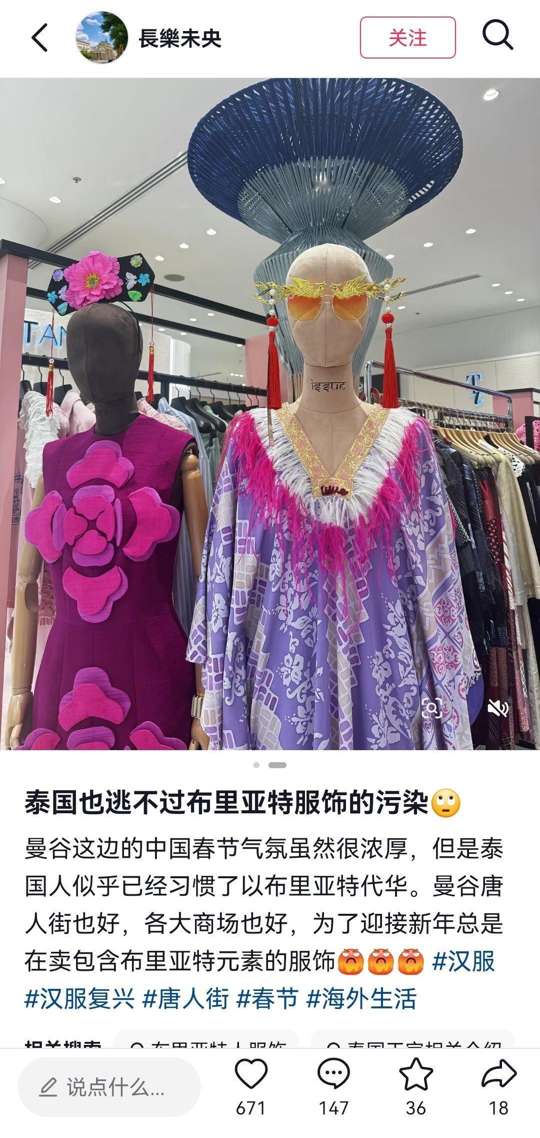 丑的一言难尽泰国虫子也在搞布里亚特风汉族