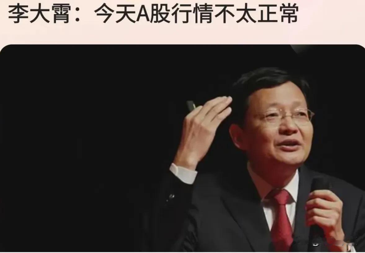 对“股神”但斌、林园、基金经理等人，必须保持高度警惕！历史教训不要忘记！尽管大盘