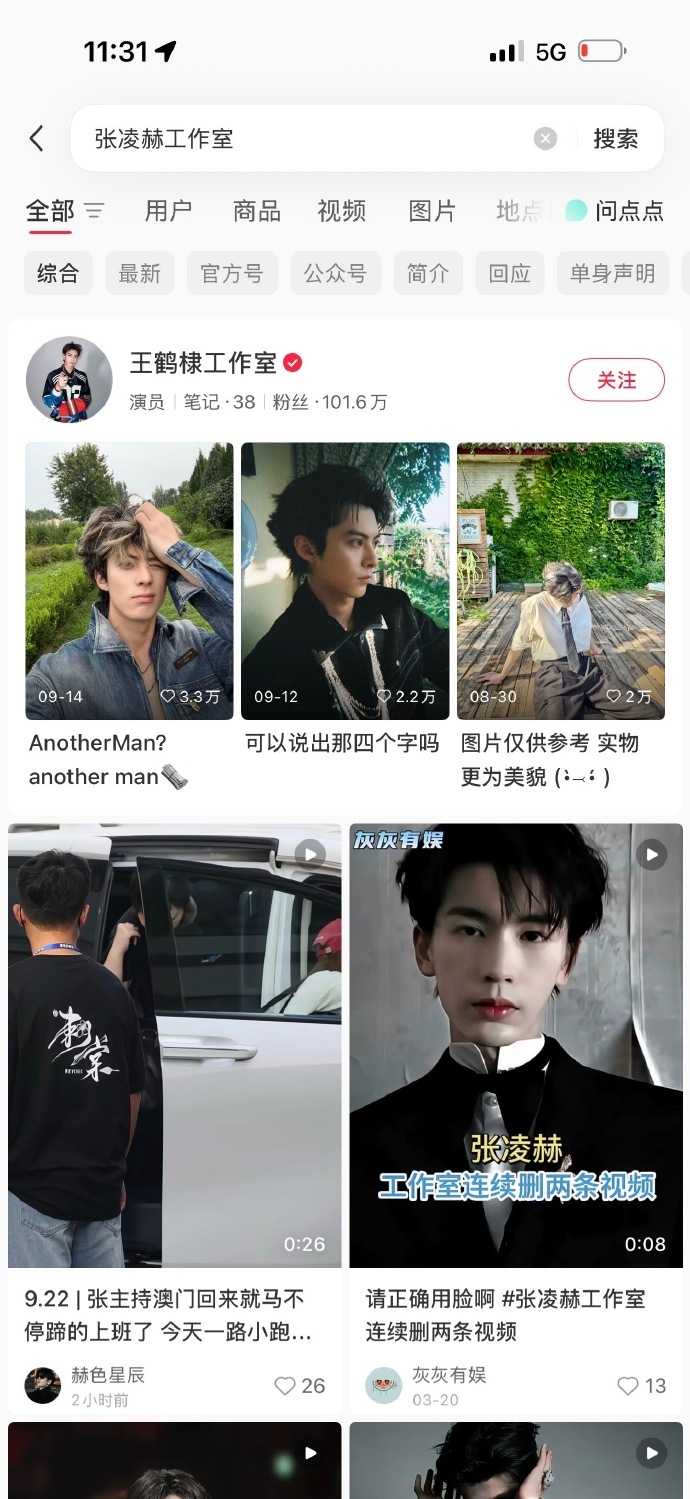 完了 是不是又要打起来 ​​​