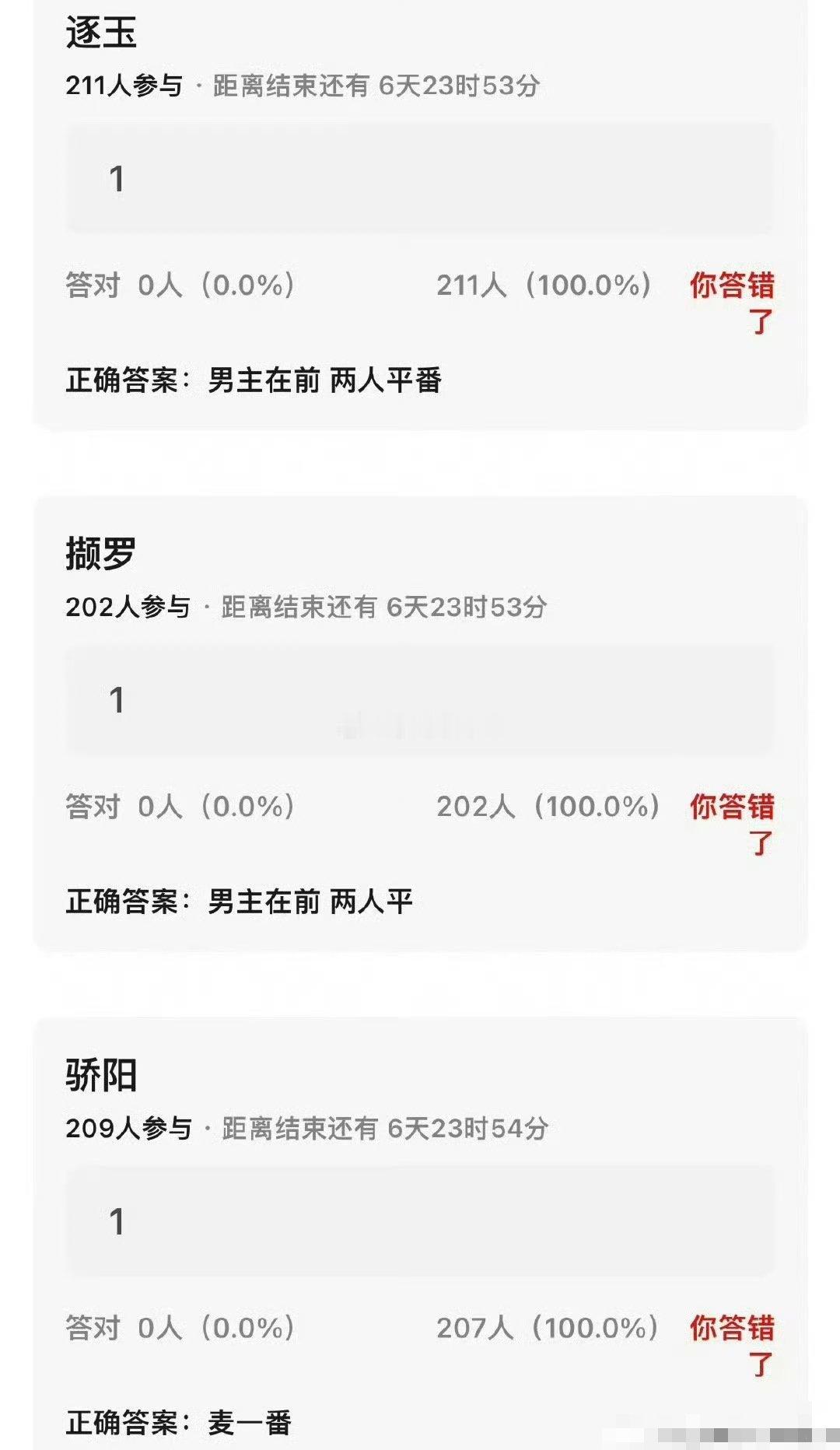 95换乘们的番位瓜我感觉还挺真的 