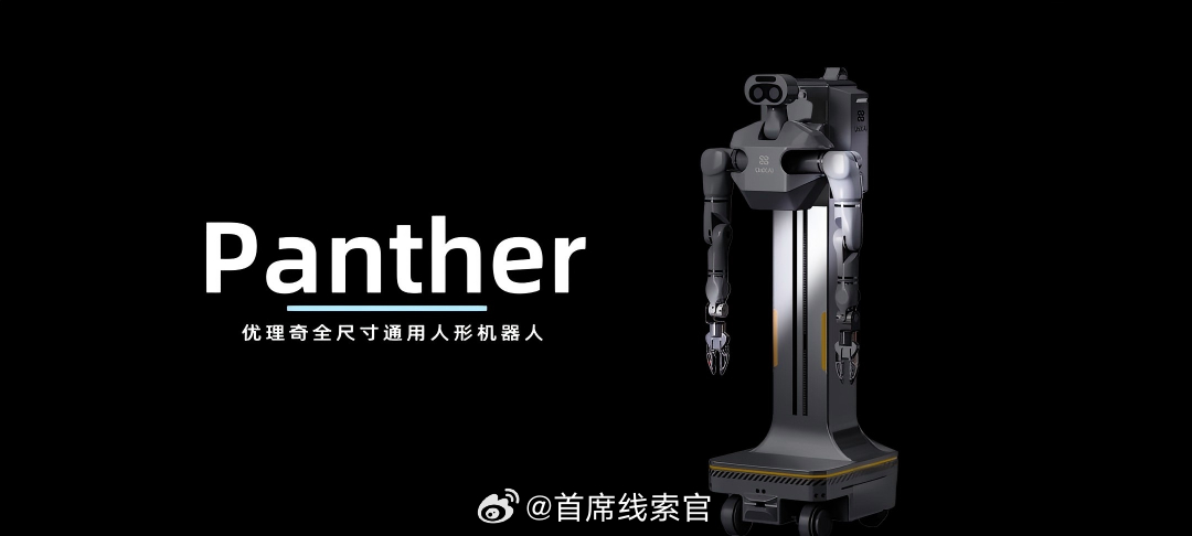 优理奇机器人宣布完成近 3 亿元新一轮股权融资。中金汇融，洪山资本，广州产投，谢