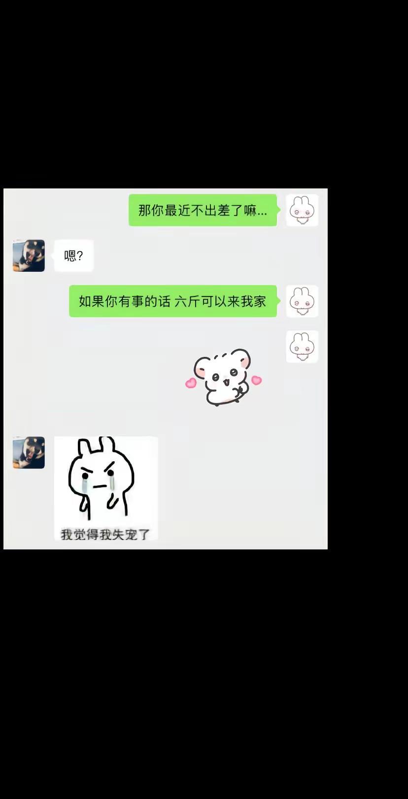 【8】马嘉祺 做梦素材 捡手机 聊天记录