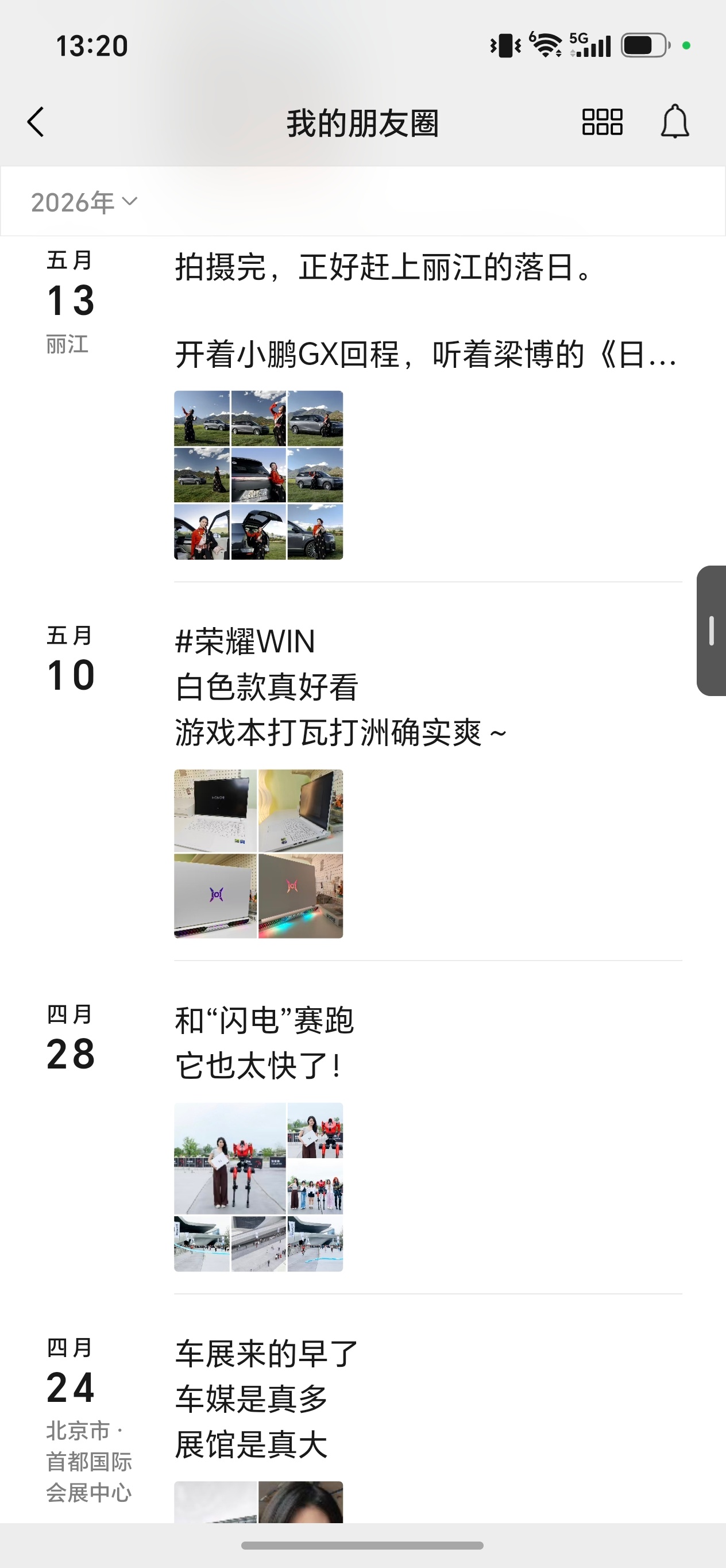 为什么朋友圈没有活人感了活人感吗？我的朋友圈不仅有活人感，还有牛马感呢～ 