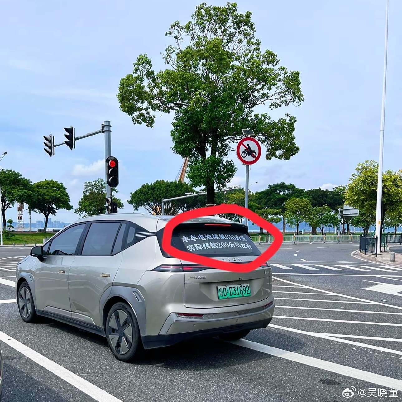 有没有埃安的车主说说，埃安Y这个车续航真就200公里左右嘛？大v聊车