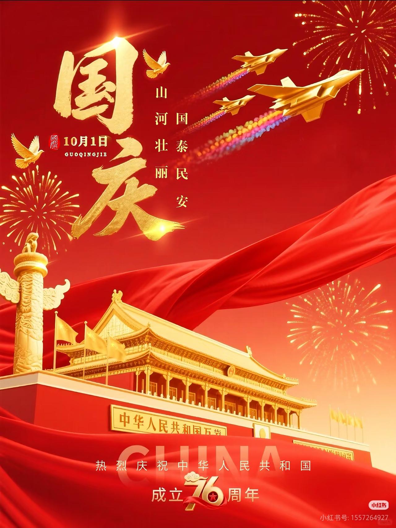 筑梦万家灯火，同庆盛世中华。🏮
🌟山河无恙，吾辈当歌！