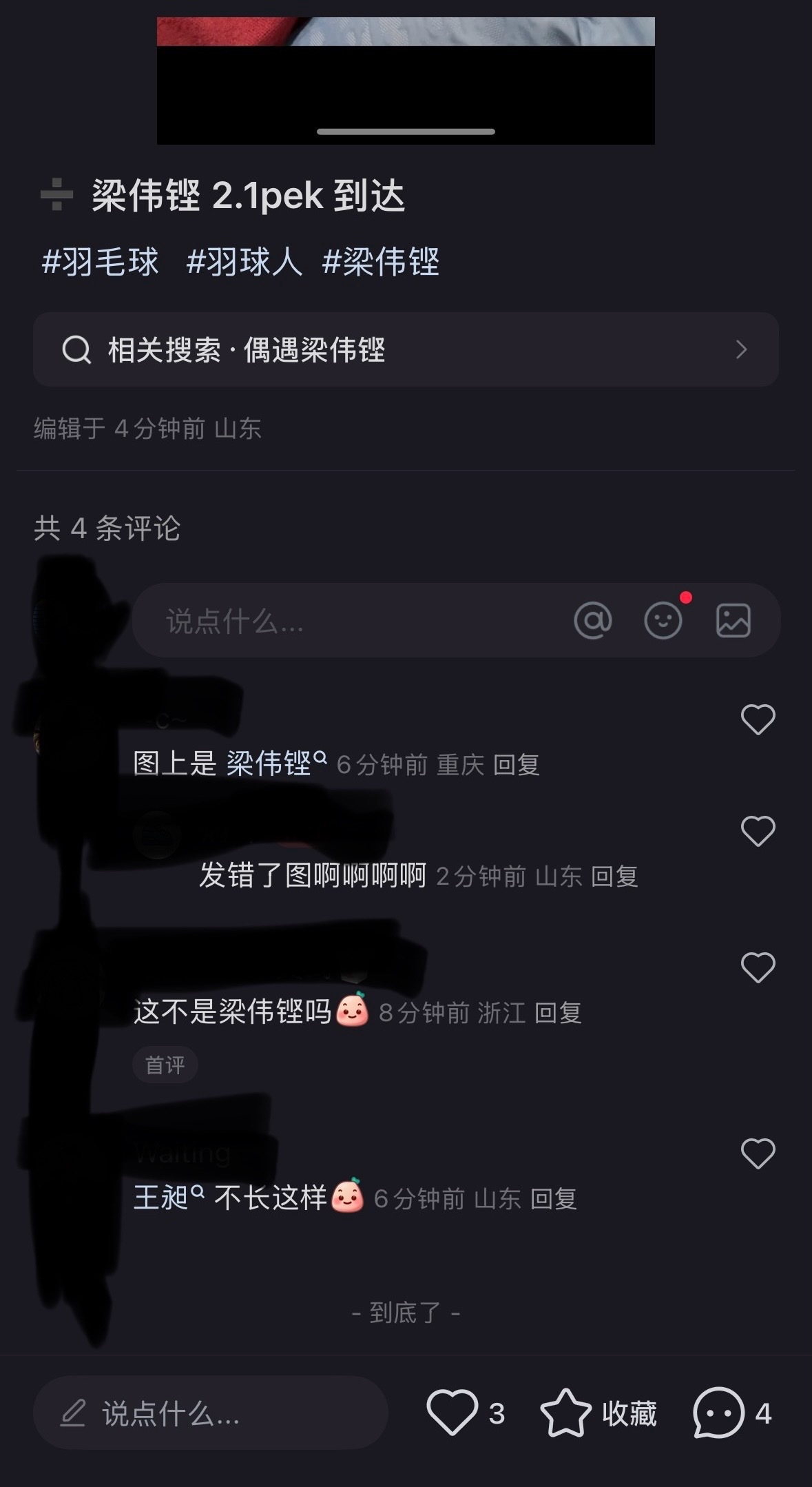 男双笑话又来了（没有说支持代拍的意思） 