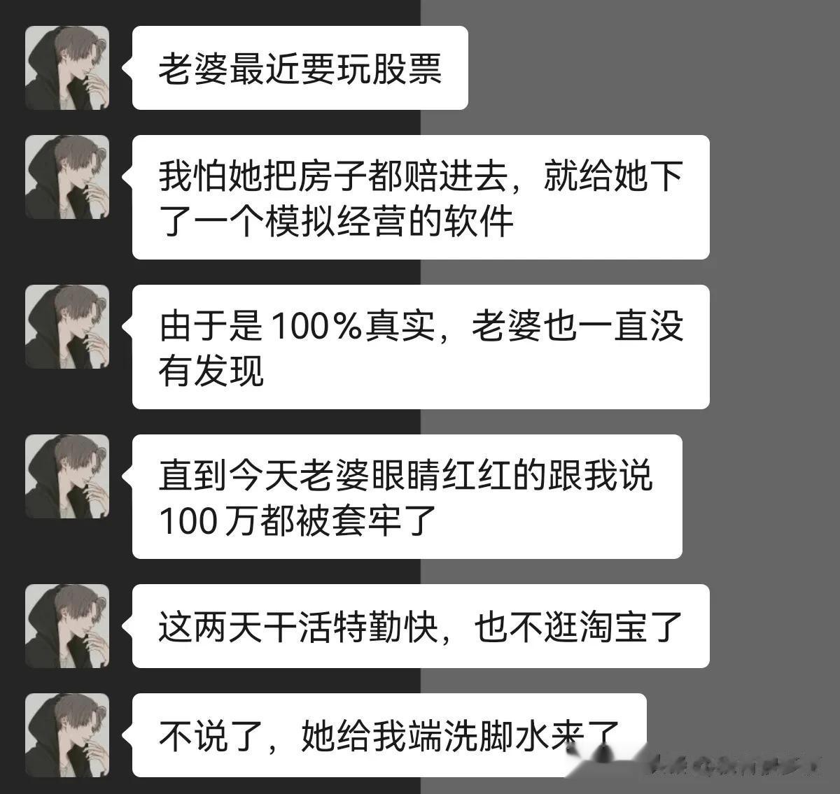 老婆玩股票，还好是亏了100万！



#搞笑一刻#
