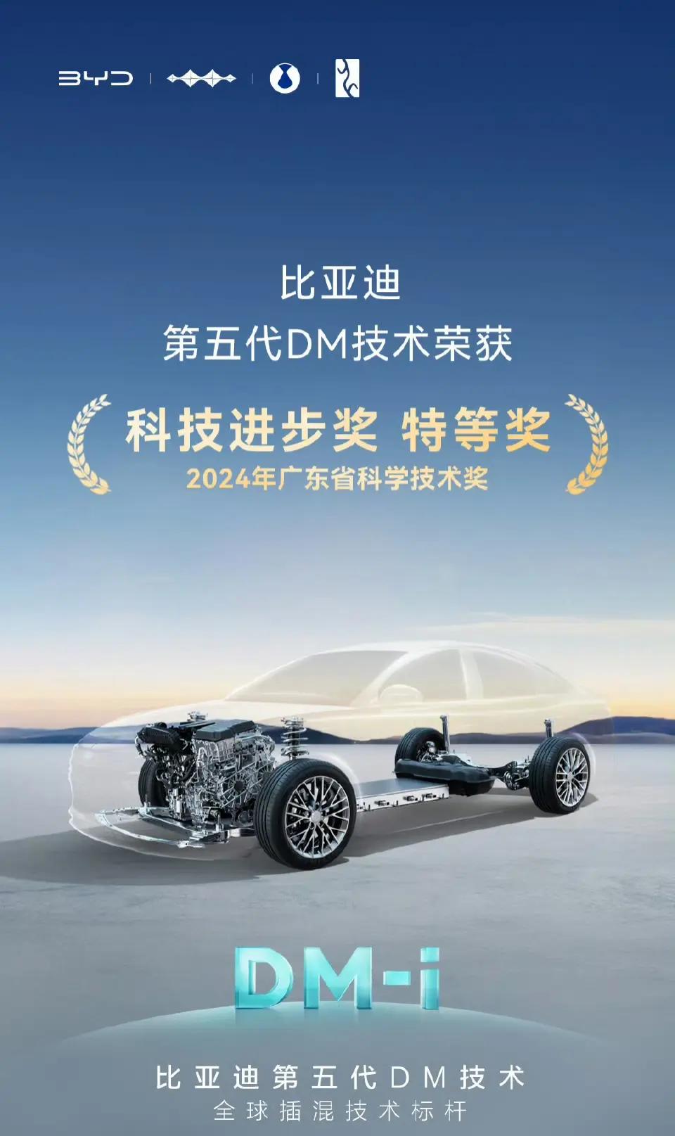 比亚迪凭借新能源汽车硬核的技术，国内国外拿奖无数。每年几百亿的研发，这么多荣耀，