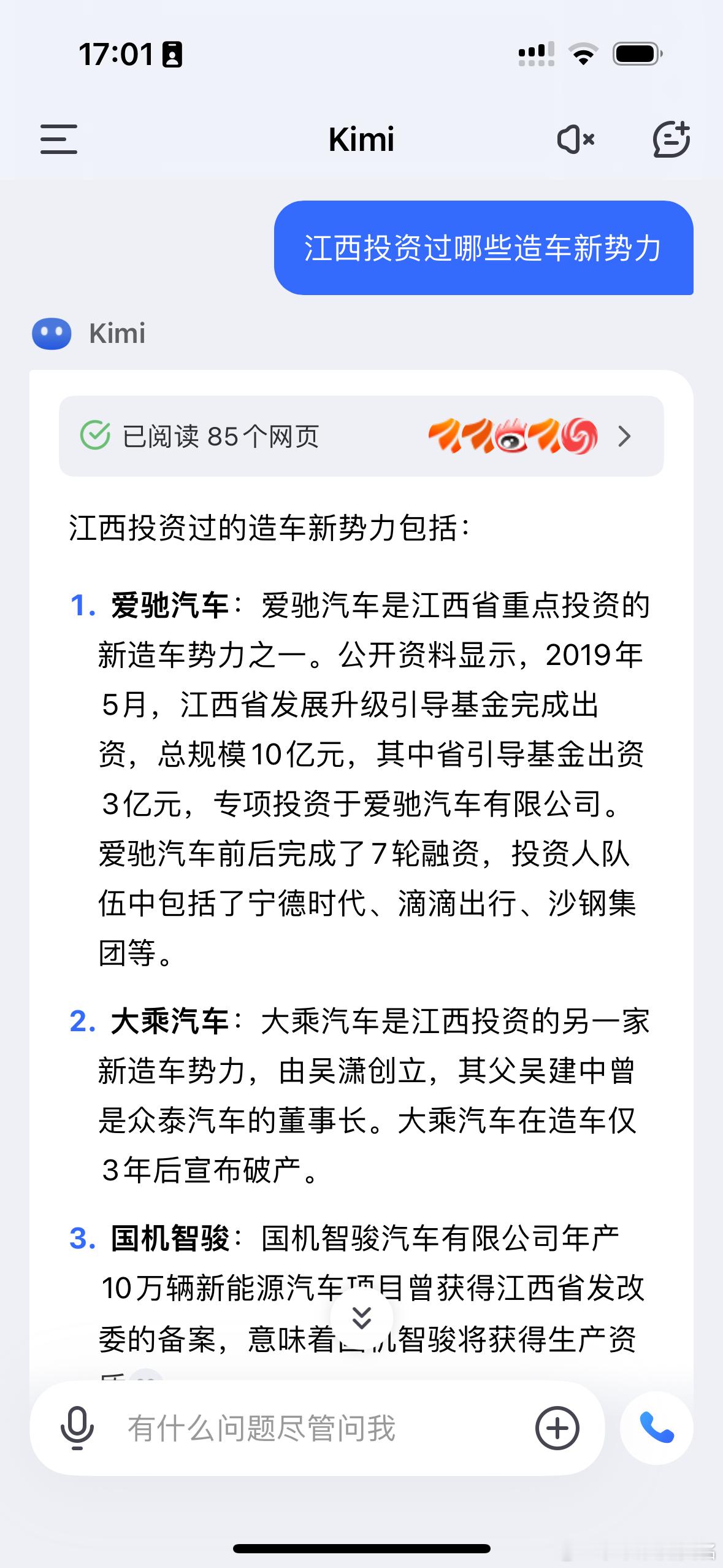 在新能源车投资上，我大江西“屡战屡败，逢赌必输”。目前已经基本形成了“环江西新能