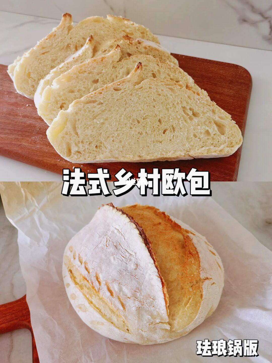 脆皮法式乡村欧包🥖第一次尝试就成功了❗