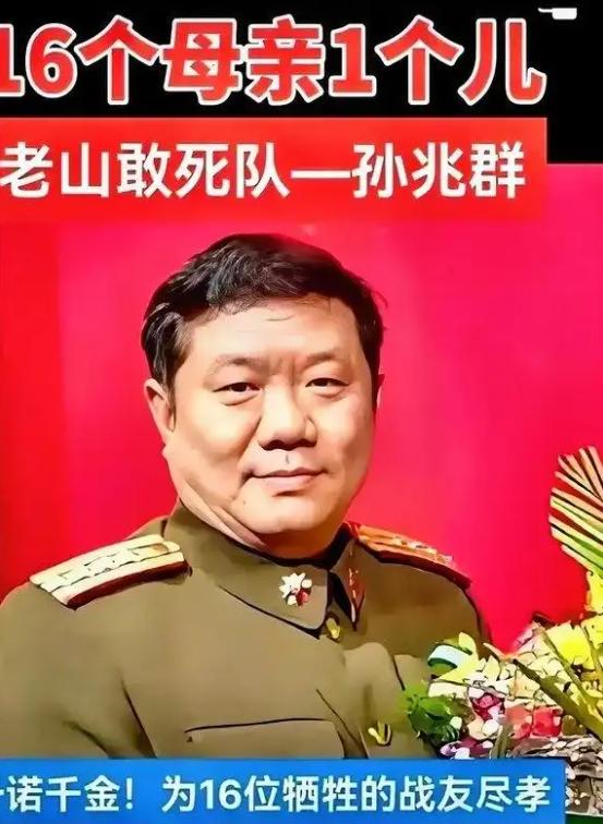 1985年，老山敢死队队长孙兆群和52个兄弟约定：这场战斗如果有人牺牲，活下来的