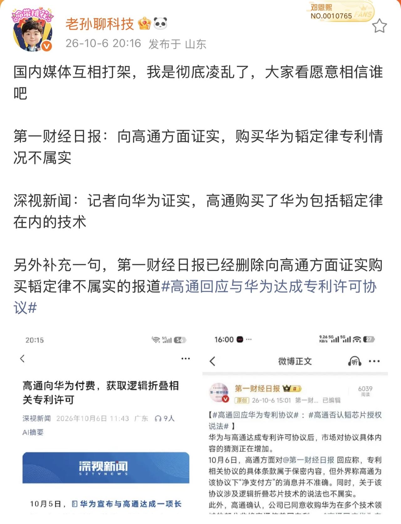 核心技术不可能对外授权！