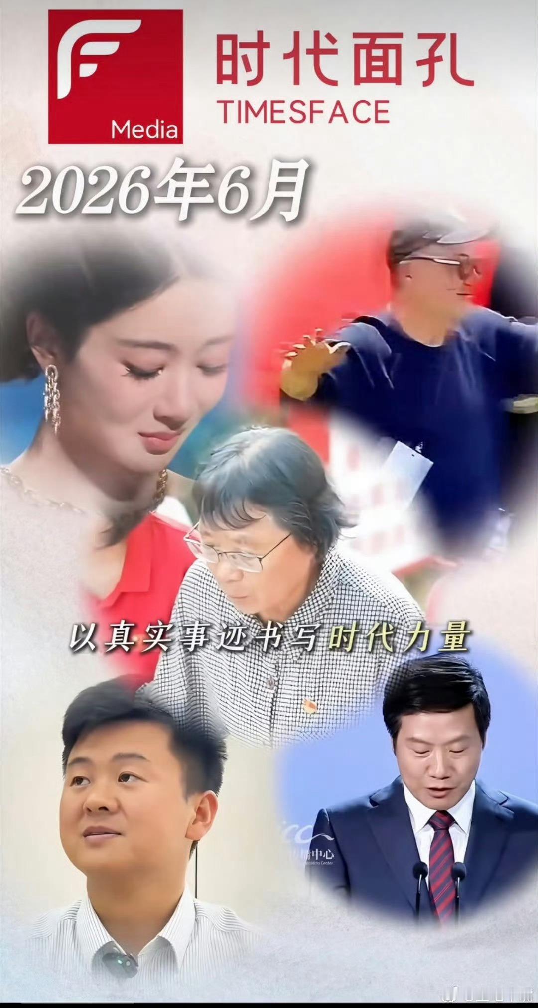 杨紫斩获白玉兰视后是对她演技的高度认可，获奖感言真诚动人，相关话题热度持续登顶，