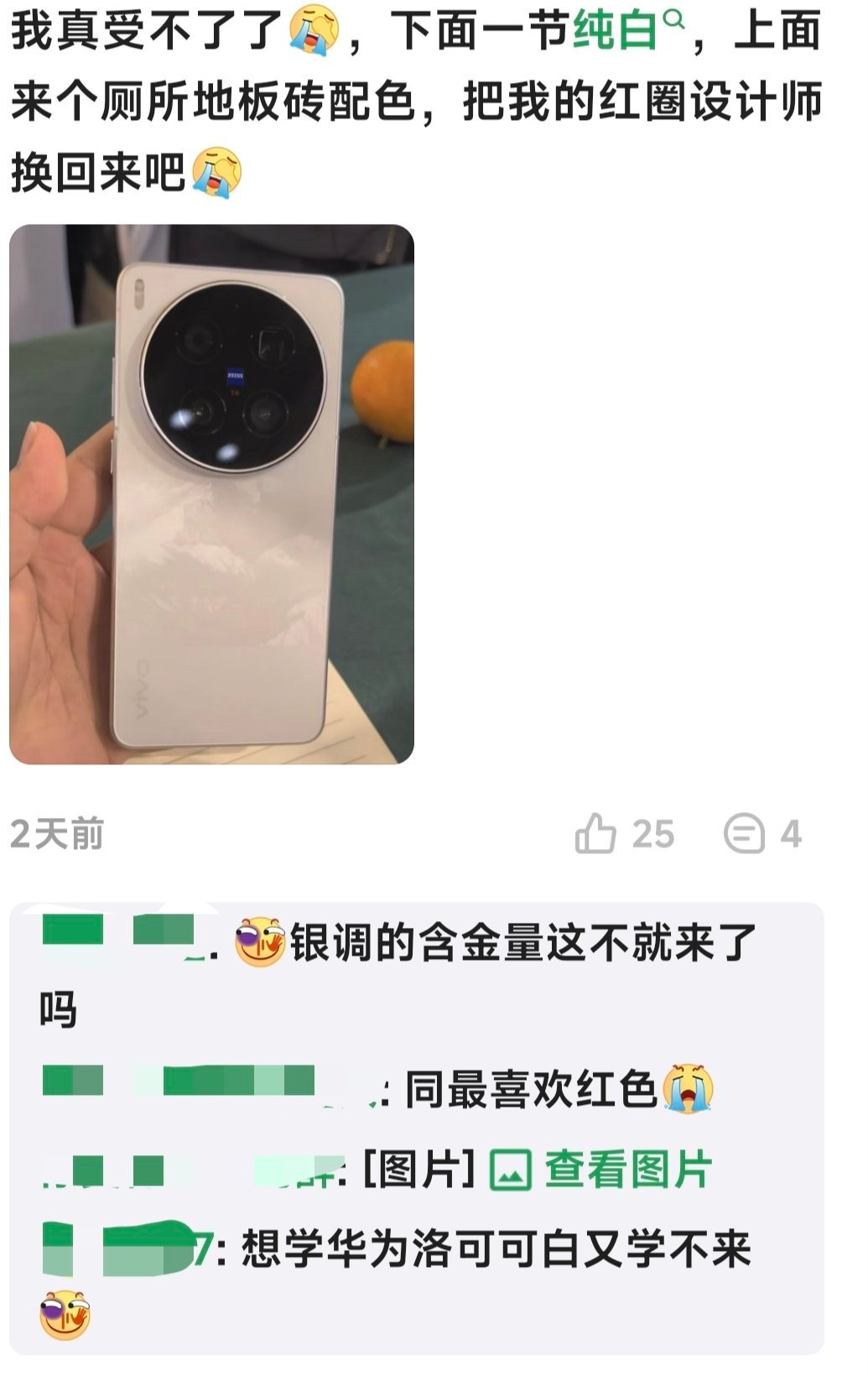 不少人觉得x300U的颜色配比不好看，主要觉得调色不好（饱和度低又偏冷），两个色