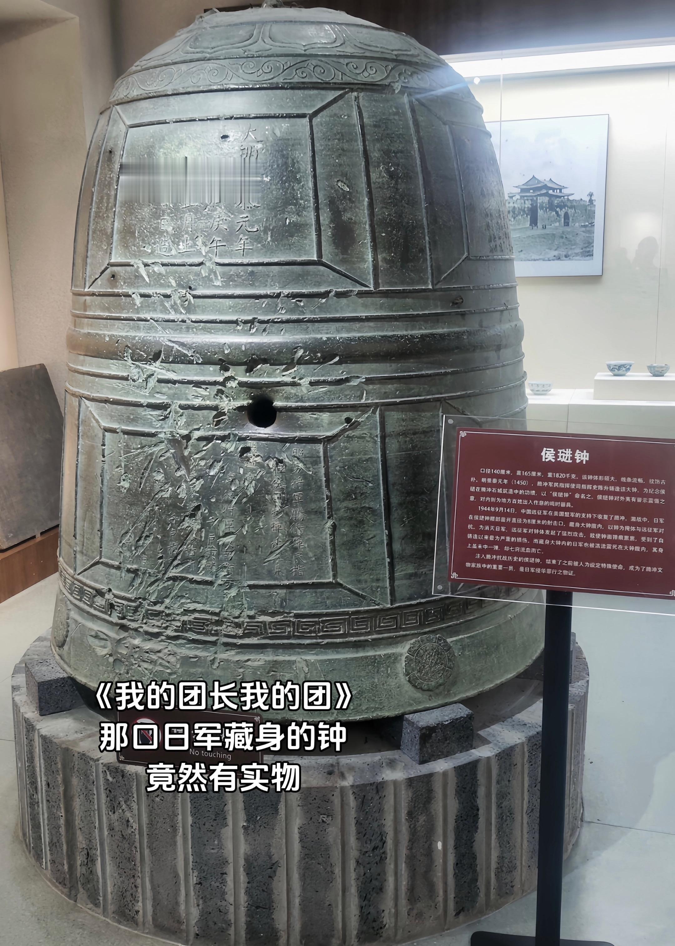 一直以为《我的团长我的团》里日军以钟为碉堡的桥段是兰晓龙编的，原来是真...