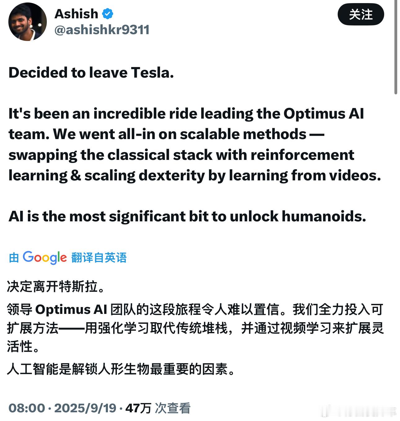 特斯拉Optimus项目负责人 Ashish Kumar离职，并宣布加入小扎的 