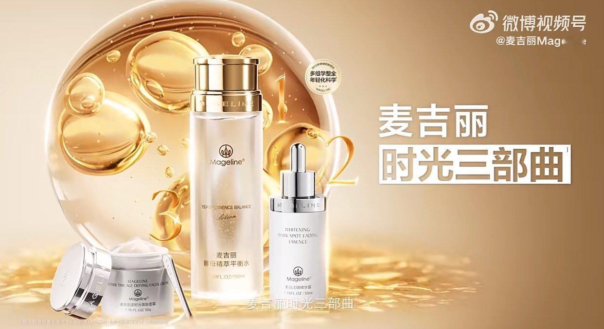 一路繁花影后茶话会麦吉丽时光三部曲  🌟 逆龄7天，时光倒流的秘密：麦吉丽时光