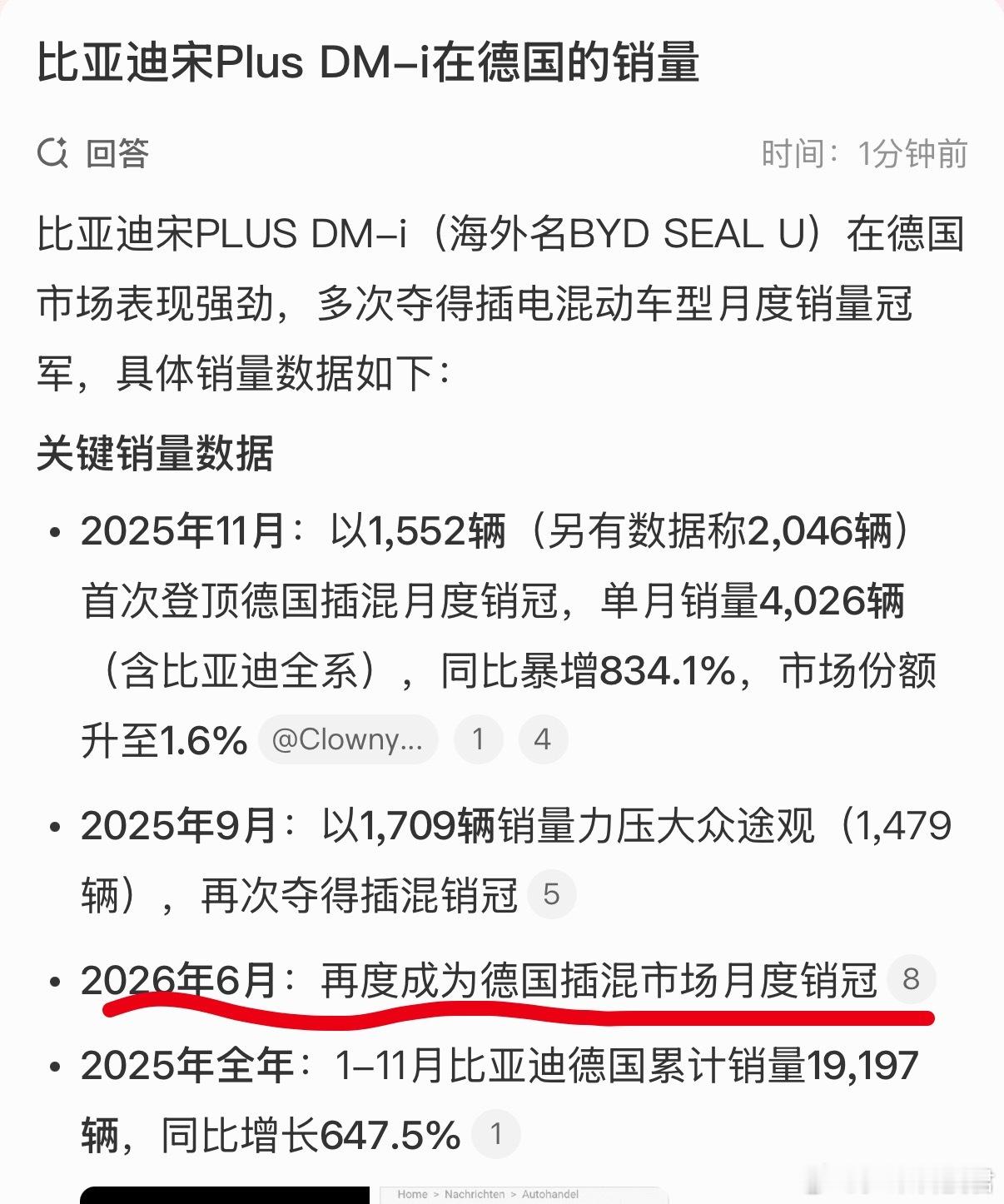 刷到网友在德国拍的比亚迪宋Plus DM-i（BYD Song Plus DM-