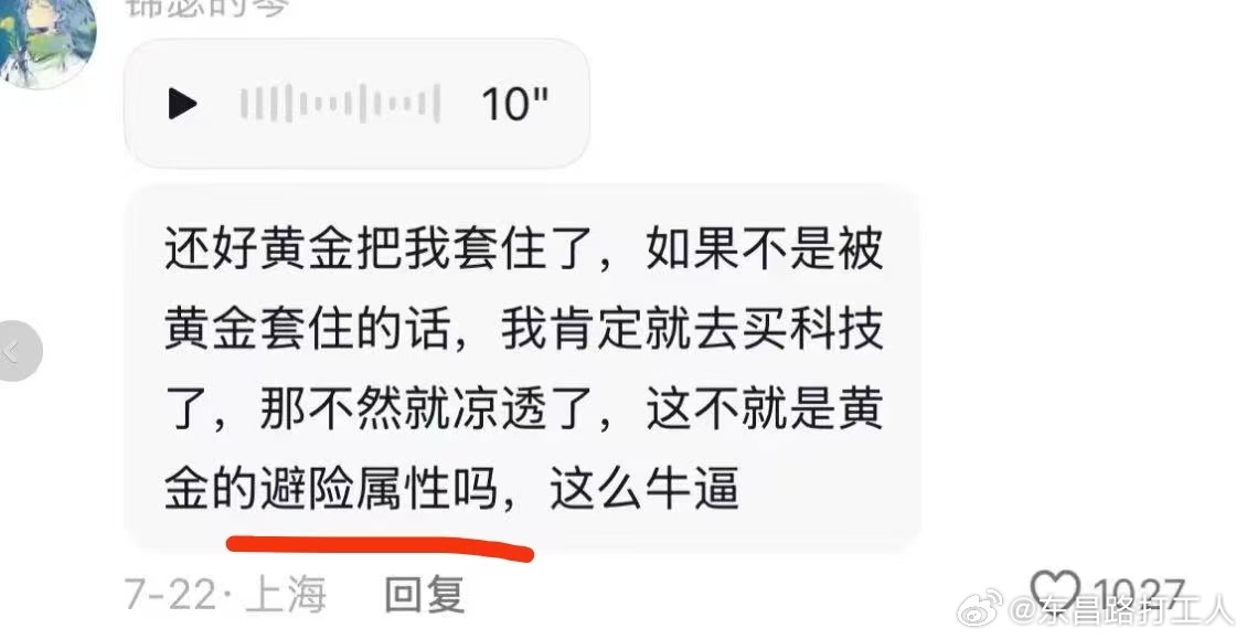 原来如此 