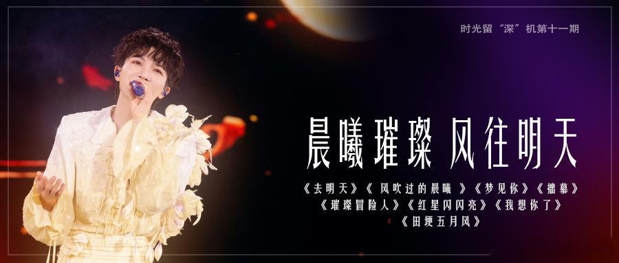 周深  周深反深代词实体专辑  周深2026深深的巡回演唱会 📣深深的小圈vx