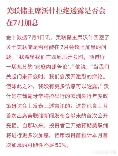 本来加息的预期越来越浓烈，结果消息面一出，直接打破结构，没办法，只能在旁边喊卧槽